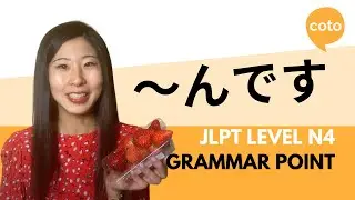 JLPT N4 Grammar: ～んです (~n desu) : How to emphasizing feelings in Japanese