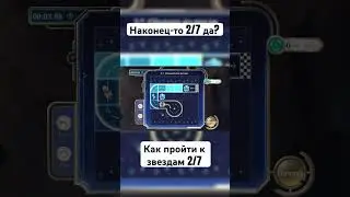 Как пройти «К звездам» 2-7 на S mobile legends