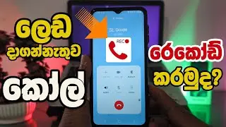 Best call recording settings in android sinhala 2022 - Most important android tips and tricks