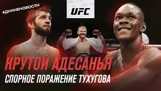 Дикие новости: обзор UFC 253 и новый бой Хамзата Чимаева