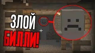 Я НЕ ДУМАЛ ЧТО ВМЕСТО БИЛЛИ ВСТРЕЧУ СТРАШНОГО ИГРОКА BUFFY В MINECRAFT! (Billy Сид Майнкрафт)