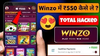 🤔Winzo Download Karne Ka Sahi Tarika || winzo game me ₹550 कैसे ले Free | Winzo Download Link 2024