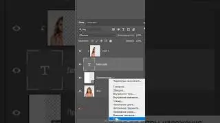 Стильный текст в photoshop