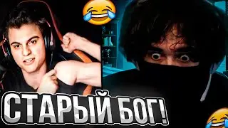 СТАРЫЙ БОГ ЗДЕСЬ! UGLYFACEKID СМОТРИТ ТИКТОК! UGLYFACEKID TIKTOK