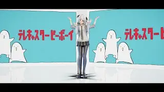 【MMD】テレキャスタービーボーイ ( long ver ) 【固定カメラ】【1080p】Tda Hood Miku 1.00 さん