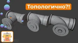 Pipe modeling blender