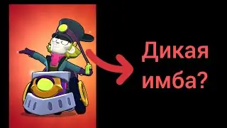 ✅️ПОЧЕМУ НОВЫЙ БОЕЦ ЧАК ДИКАЯ ИМБА???✅️