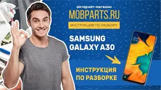 КАК РАЗОБРАТЬ SAMSUNG GALAXY A30 2019 SM A305/SAMSUNG GALAXY A30 ИНСТРУКЦИЯ ПО РАЗБОРУ