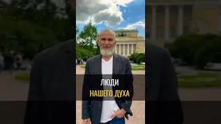 Люди нашего духа #аланмамиев #марафон #дух #сознание