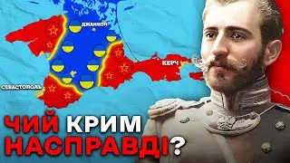 Вся Історія Криму на Карті | Від Ханства до Анексії Росією