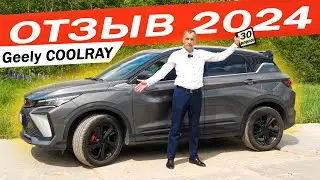 Почему купил Джили КУЛРЕЙ а не ЧанГан CS55 Вопросы дилеру, отзыв владельца