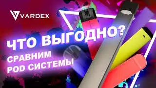 Что выгодно? Сравним под системы