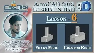 #6 | Fillet Edge & Chamfer Edge in AutoCAD 3D [deepak verma]