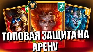 СОБРАЛ КЛАССНЫЙ ПАК В ЗАЩИТУ: СУН ВУКОНГ, МИТРАЛА, ВЕЛИКИЙ ВОССТАВШИЙ Raid Shadow Legends