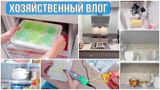 СТОЛЬКО ВСЕГО✨НОВАЯ ПОСУДА. ХИТРОСТИ на КУХНЕ. ДИСТАНТ. 3D РУЧКА. БЕСЕДА по ДУШАМ💖