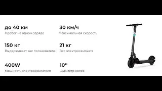 Электросамокат MIDWAY i-Max купить обзор сервис ремонт Киев Житомир для взрослых мощный