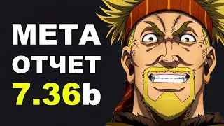 ЛУЧШИЕ ГЕРОИ для БУСТА ММР 7.36b! Дота 2 гайд.