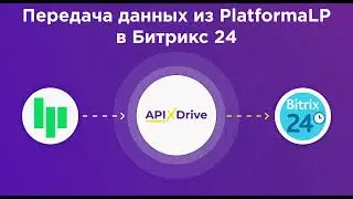 Integration of PlatformaLP and Bitrix24 | How to set up data transfer from PlatformaLP to Bitrix24?