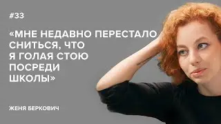 Zhenya Berkovich: 
