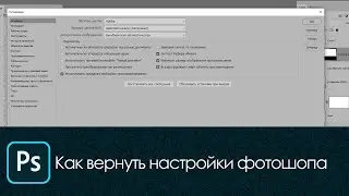 Как убрать экран приветствия? И другие настройки