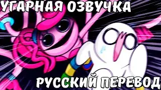 ПЕРЕВОД Poppy Playtime chapter 2 - 2 minutes summary / POPPY PLAYTIME НА РУССКОМ