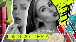 РАСПАКОВКА из Золотого Яблока на 28 000 рублей - ELEMIS, Clarans, Lebel, Shik, Proedit, Seventeen...