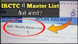 Irctc Mein Master List Kaise Create Karen| Irctc Me Master List Kaise Banaye 2023| Irctc Master List