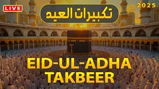🔴Live Eid al-Adha Takbeer 2025 | Powerful & Beautiful Takbirat al-Hajj | Voices That Touch the Heart