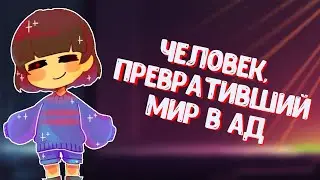 Вся История Геноцида Undertale