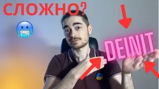 Занятие 32 - Деинициализация | Что может быть проще?