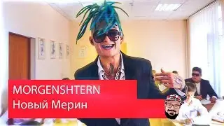 💥 Иностранец реагирует на MORGENSHTERN - Новый Мерин