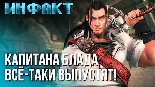 Игра по Тихому месту, будущее Fallout, Могучие рейнджеры Overwatch 2, сиквел Lords of the Fallen…