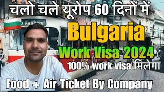 Urgent visa for Europe Bulgaria 🇧🇬 |jobs in Europe