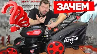 Для Чего Нужна Аккумуляторная Газонокосилка Elitech ЕКА 36БЛ/430