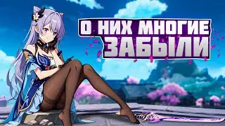 5 историй о том, как персонажи теряли популярность | Genshin Impact (Часть 2)