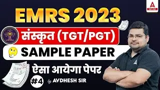 EMRS Sanskrit Sample Paper #4 | EMRS TGT/PGT Sanskrit By Avdhesh Sir