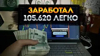 Как заработать 105.620₽ на ТИНЬКОФФ или СБЕР в ИНТЕРНЕТЕ за 24 часа? Пошаговая инструкция от А до Я!