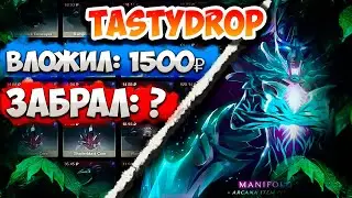 Честный Обзор сайта Tastydrop