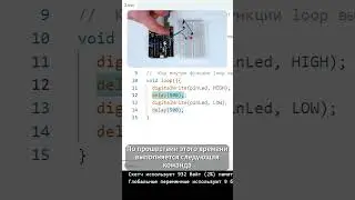 Урок 3. Автономное управление светодиодом. Обучающий курс по Arduino