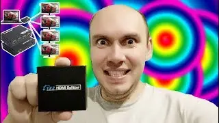 ОБХОД ЗАЩИТЫ HDCP (защита цифрового сигнала)/HDMI SPLITTER/  И ИЗОБРАЖЕНИЕ НА НЕСКОЛЬКО ТЕЛЕВИЗОРОВ