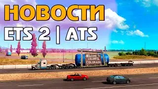 Дата релиза DLC Colorado и новый ивент - Новости ETS 2 ATS