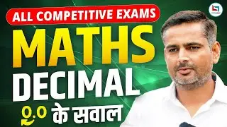 SSC CGL 2024 | MATHS | DECIMAL By Rakesh Yadav Sir