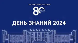 С.В.Лавров в МГИМО 2.09.2024