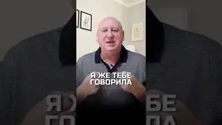 Отношения | Я Же Говорила ☝️ Полное видео ☝️  #психология