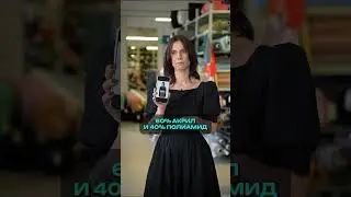 А ты знаешь, что за ткань на ФОТО? #одежда #ткань #магазинтканей