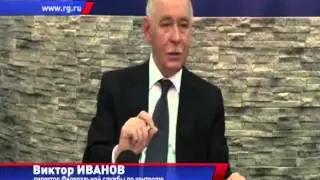 ВИКТОР ИВАНОВ о РЕАЛИЯХ СЛУЖБЫ НАРКОКОНТРОЛЯ