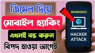 মোবাইল হ্যাকিং চেক 😱👇 check if your phone is hacked or not || hacking