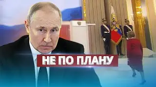 Инаугурация Путина пошла не по плану / Перестановки во власти