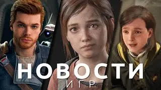 Новости игр! Hogwarts Legacy, The Last of Us: Part 3, Judas, Marvel’s Midnight Suns, Jedi: Survivor