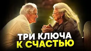 ТРИ САМЫЕ ЖИЗНЕННЫЕ ПРИТЧИ! Эти слова изменят твою жизнь!